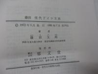 現代ドイツ文典