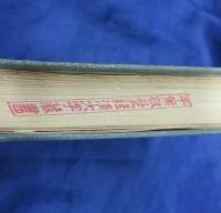 新講ドイツ文典