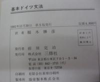 ユーデ・基本ドイツ文法