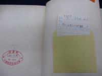 関口・初等ドイツ語講座 上中下　3冊揃