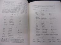 関口・初等ドイツ語講座 上中下　3冊揃