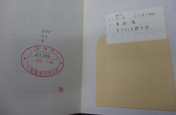 【中古】 フランス語常用６０００語/大学書林/島岡茂 中古】 フランス語常用6000語/大学書林/島岡茂