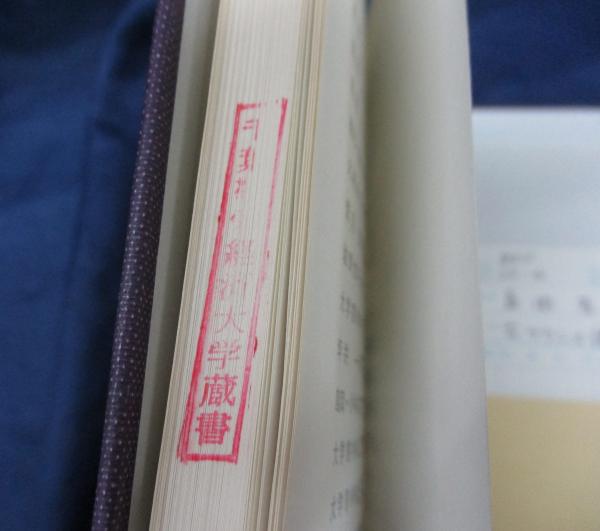 【中古】 フランス語常用６０００語/大学書林/島岡茂 中古】 フランス語常用6000語/大学書林/島岡茂