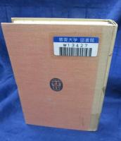 基準ふらんす文典