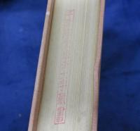 基準ふらんす文典