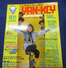 雑誌/YAN-KEY ヤン・キー/表紙　レベッカ /昭和60年12月号/キーボード・ポップ・マガジン