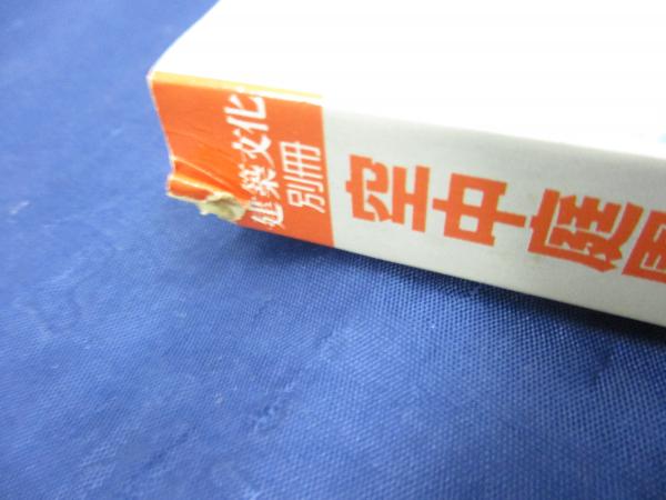 梅田スカイビルで前代未聞の「連結超高層」を実現、原広司氏が