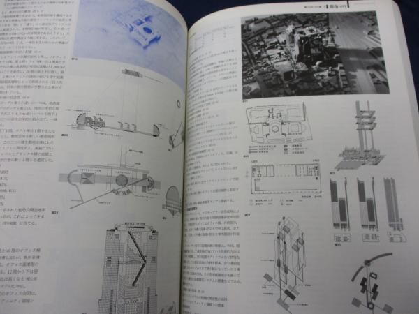 【特別送料無料！】 建築文化別冊 空中庭園・連結超高層建築1993 新梅田シティの記録 アート・デザイン・音楽