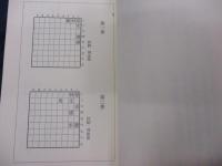二上詰将棋　金剛編