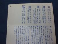 七手詰 傑作集　続・続々とも 3冊セット/複製本