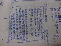 詰将棋　風ぐるま誌・作品集(下) 青焼き/複製本
