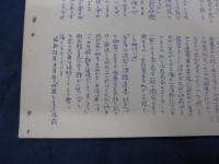将棋精妙/青焼き/複製本