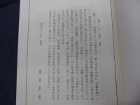 将棋　駒くらべ/宗看首書・象戲作物/三世名人/詰将棋集