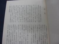 蘊奥/上巻　詰将棋作品集　150作　