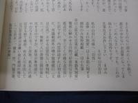 蘊奥/上巻　詰将棋作品集　150作　