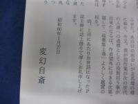 蘊奥/上巻　詰将棋作品集　150作　