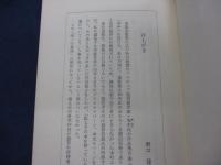 象戯童翫集