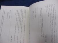 酒井桂史作品集 詰将棋