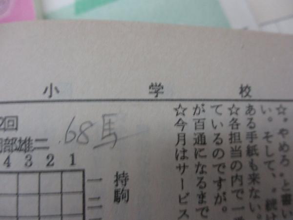 詰将棋パラダイス 1990年/平成2年1月-12月号/12冊揃/書き込み有
