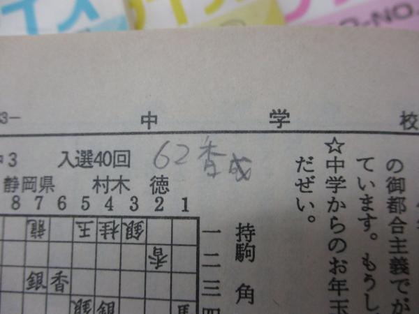 詰将棋パラダイス 1990年/平成2年1月-12月号/12冊揃/書き込み有