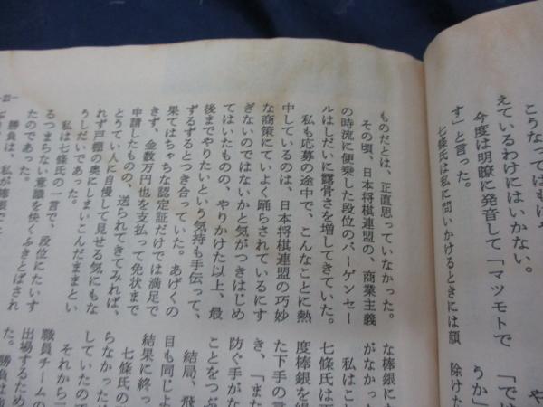 詰将棋パラダイス 1990年/平成2年1月-12月号/12冊揃/書き込み有