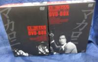 太陽にほえろ DVDBOX 1972-1973/マカロニ刑事編 1.2 2BOXセット/萩原健一