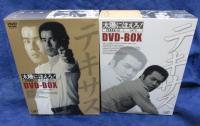 太陽にほえろ DVDBOX 1974-1975/テキサス刑事編 1.2 2BOXセット/勝野洋