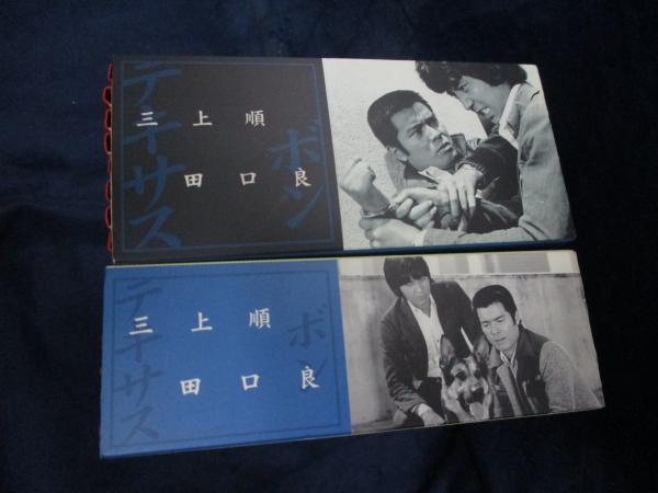 太陽にほえろ DVDBOX 1975-1976/1.2 2BOXセット/ボン登場