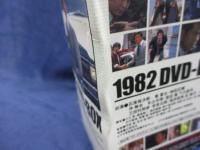 太陽にほえろ DVDBOX 1982/スコッチよ静かに眠れ・ジプシー刑事登場・ロッキー刑事殉職・ボギー刑事登場・ゴリさん　死の対決他