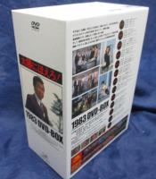 太陽にほえろ DVDBOX 1983/ジプシー刑事転勤・マミー刑事登場・ブルース刑事登場他