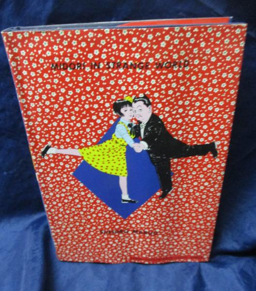 少女椿(丸尾末広 著) / 古本、中古本、古書籍の通販は「日本の古本屋