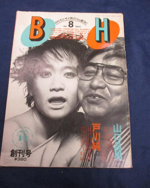 Yahoo!オークション -「流行写真」(本、雑誌) の落札相場・落札価格