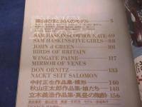 Artプレイボーイ/創刊号/篠山紀信　特集/昭和44年年1月号/浅丘ルリ子 黒柳徹子　他