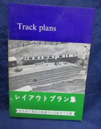 英文/レイアウトプラン　集/N.HOゲージ/鉄道模型/