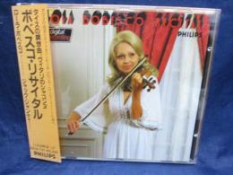 初期盤CD/ボベスコ&ジャンティ/ローラ・ボベスコ・リサイタル/日本フィリップス 32CD-131