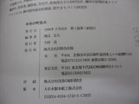 今井の町並み