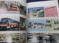 クラリオンバス機器ニュース別冊/情報編13「全国定期観光バス大集合/昭和63年
