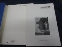 バウハウスの写真