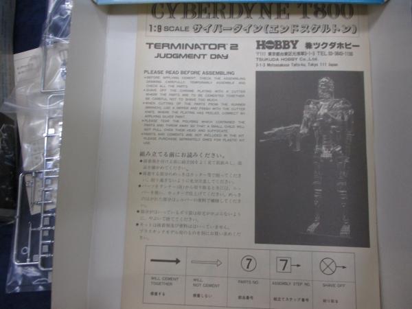 Amazon.co.jp: Tsukuda Hobby Plastic Model Kit Terminator 2 1