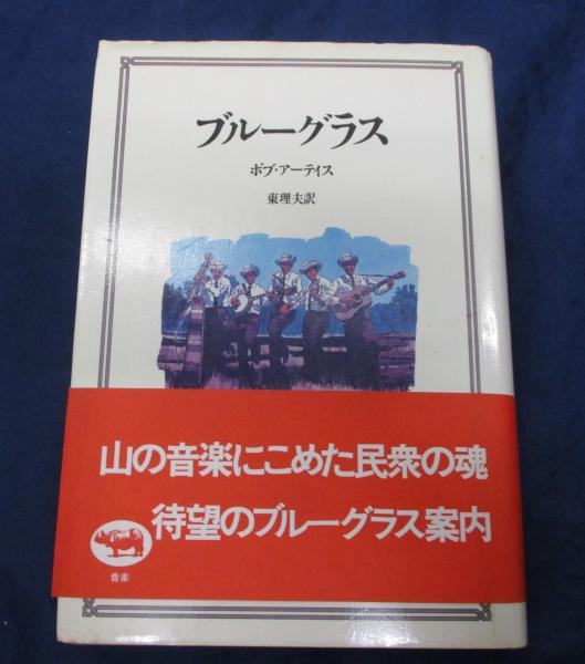 資料・日本ポピュラー史研究〈下巻〉「GS」と「カレッジ