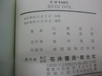 実力英文法