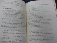 大学生の和文英訳