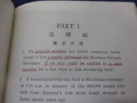 実用和文英訳要訣  活用自在