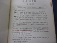 和文英訳の知識