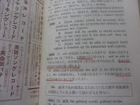 和文英訳の知識