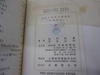 英文法辞典