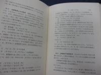 英語の語用論