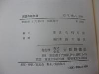 英語の語用論