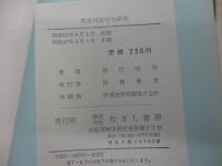 英語対語対句研究