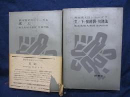文 上下揃